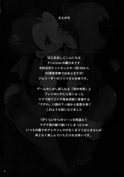 Page 3 of ANOTHER WORLD