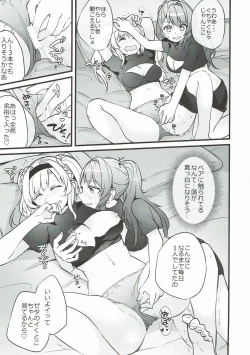 Page 12 of Suki na Ko to wa Ecchi Shitai
