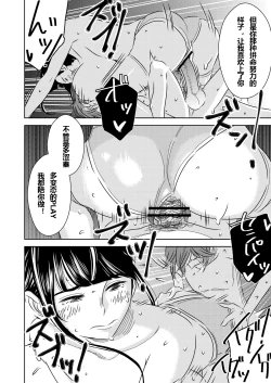 Page 18 of Akogare no Senpai ni