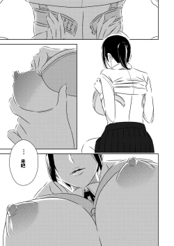 Page 7 of Akogare no Senpai ni