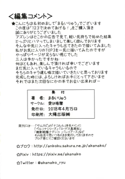 Page 21 of 123 de Kimete Ageru!!