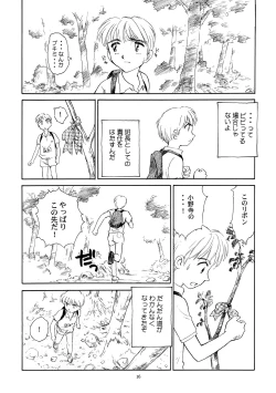 Page 17 of 8 miles high Vol.4