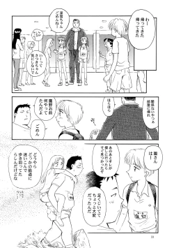 Page 31 of 8 miles high Vol.4