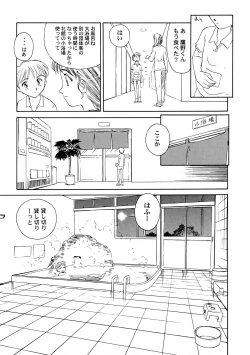 Page 33 of 8 miles high Vol.4