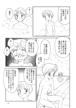 Page 39 of 8 miles high Vol.4