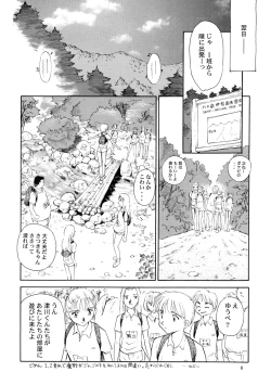 Page 9 of 8 miles high Vol.4