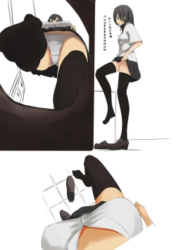 Page 2 of Shuri Soku