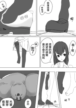 Page 3 of Shuri Soku