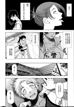 Page 125 of Natsu Jiru 1-6 + extra