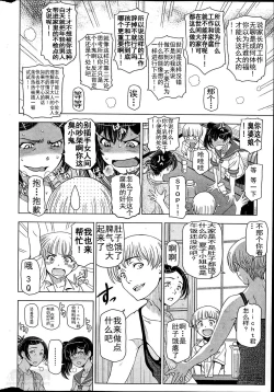 Page 27 of Natsu Jiru 1-6 + extra