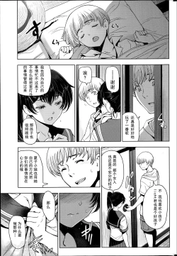 Page 48 of Natsu Jiru 1-6 + extra