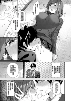 Page 5 of Shiofuki Kanrinin Masato-kun