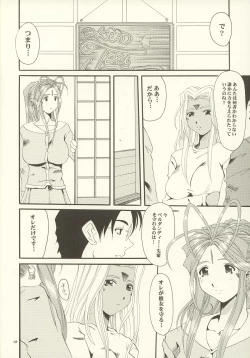 Page 17 of Nightmare of My Goddess Vol. 7