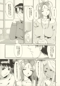 Page 20 of Nightmare of My Goddess Vol. 7