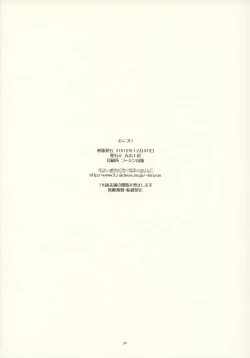 Page 33 of Nightmare of My Goddess Vol. 7