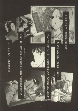 Page 4 of Nightmare of My Goddess Vol. 7