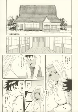 Page 6 of Nightmare of My Goddess Vol. 7
