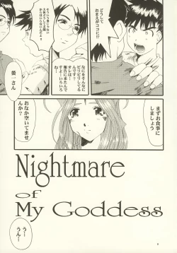 Page 8 of Nightmare of My Goddess Vol. 7