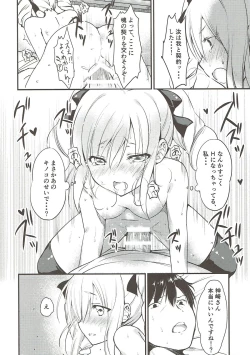 Page 13 of Ranko-chan no Mousou Note 2