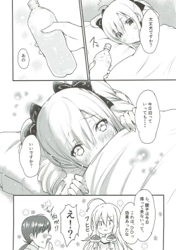 Page 20 of Ranko-chan no Mousou Note 2