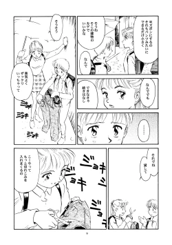 Page 10 of 8 miles high Vol.5