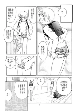 Page 12 of 8 miles high Vol.5