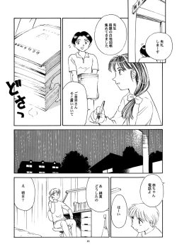 Page 17 of 8 miles high Vol.5