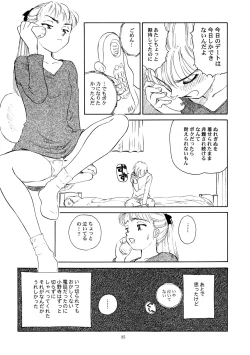 Page 26 of 8 miles high Vol.5