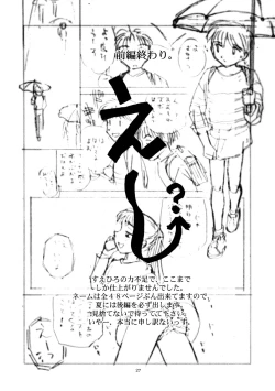 Page 28 of 8 miles high Vol.5