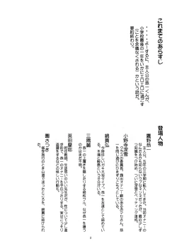 Page 3 of 8 miles high Vol.5