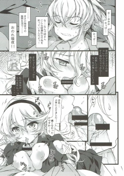 Page 10 of Akai Bed de Shitei Play