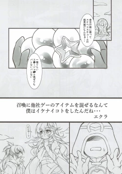 Page 3 of Akai Bed de Shitei Play