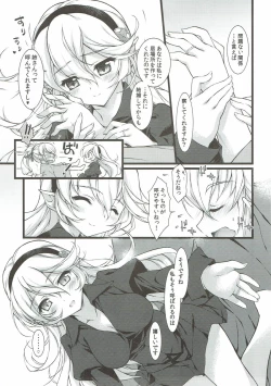 Page 6 of Akai Bed de Shitei Play
