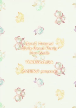 Page 19 of dreaming bed