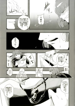 Page 10 of Haman-sama no Inzoku na Hibi 2