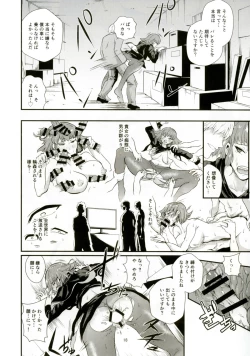 Page 17 of Haman-sama no Inzoku na Hibi 2