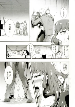 Page 22 of Haman-sama no Inzoku na Hibi 2