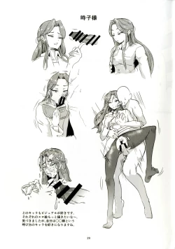 Page 28 of Haman-sama no Inzoku na Hibi 2