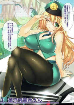 Page 6 of Atago-san to Pure Love Cosplay Yasen Seikatsu