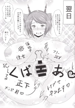 Page 16 of Mutsu to Yaru Saimin