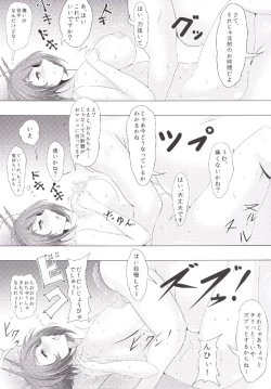 Page 8 of Mutsu to Yaru Saimin