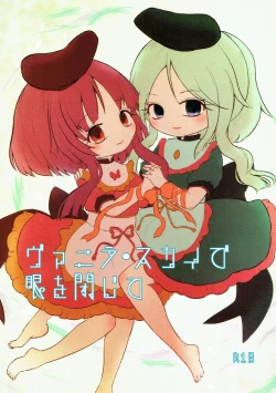 Page 1 of Vanilla Sky de Me o Tojite