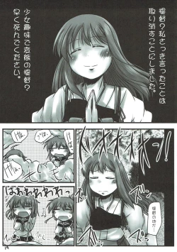 Page 18 of Uchi no Shireikan-san Betsu ni Hen ja Nai no desu.