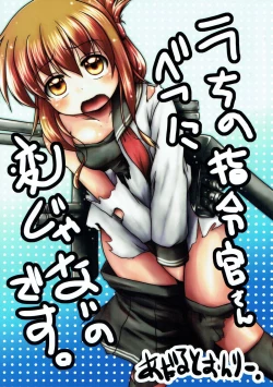 Page 1 of Uchi no Shireikan-san Betsu ni Hen ja Nai no desu.