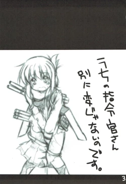 Page 2 of Uchi no Shireikan-san Betsu ni Hen ja Nai no desu.