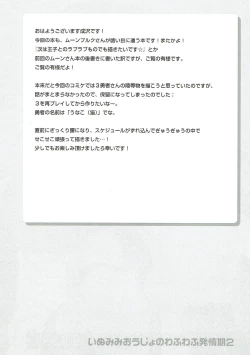 Page 3 of Inumimi Oujo no Wafu Wafu Hatsujouki 2