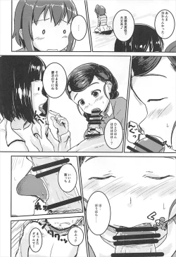 Page 11 of 集・アイドルのパンツを脱がさないで××する本 アイドルマスター