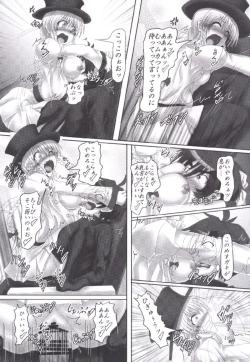 Page 17 of Aku no Teikoku? Iie Seigi no Mikata desu!!