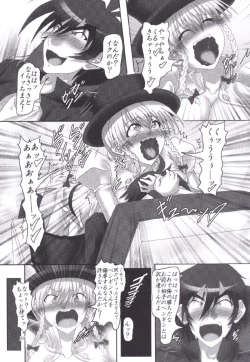 Page 18 of Aku no Teikoku? Iie Seigi no Mikata desu!!