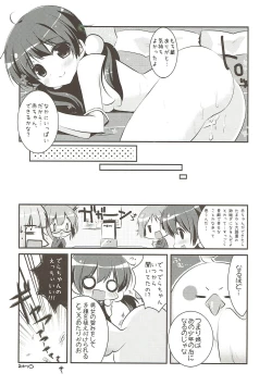 Page 10 of Tamako Muko Getto